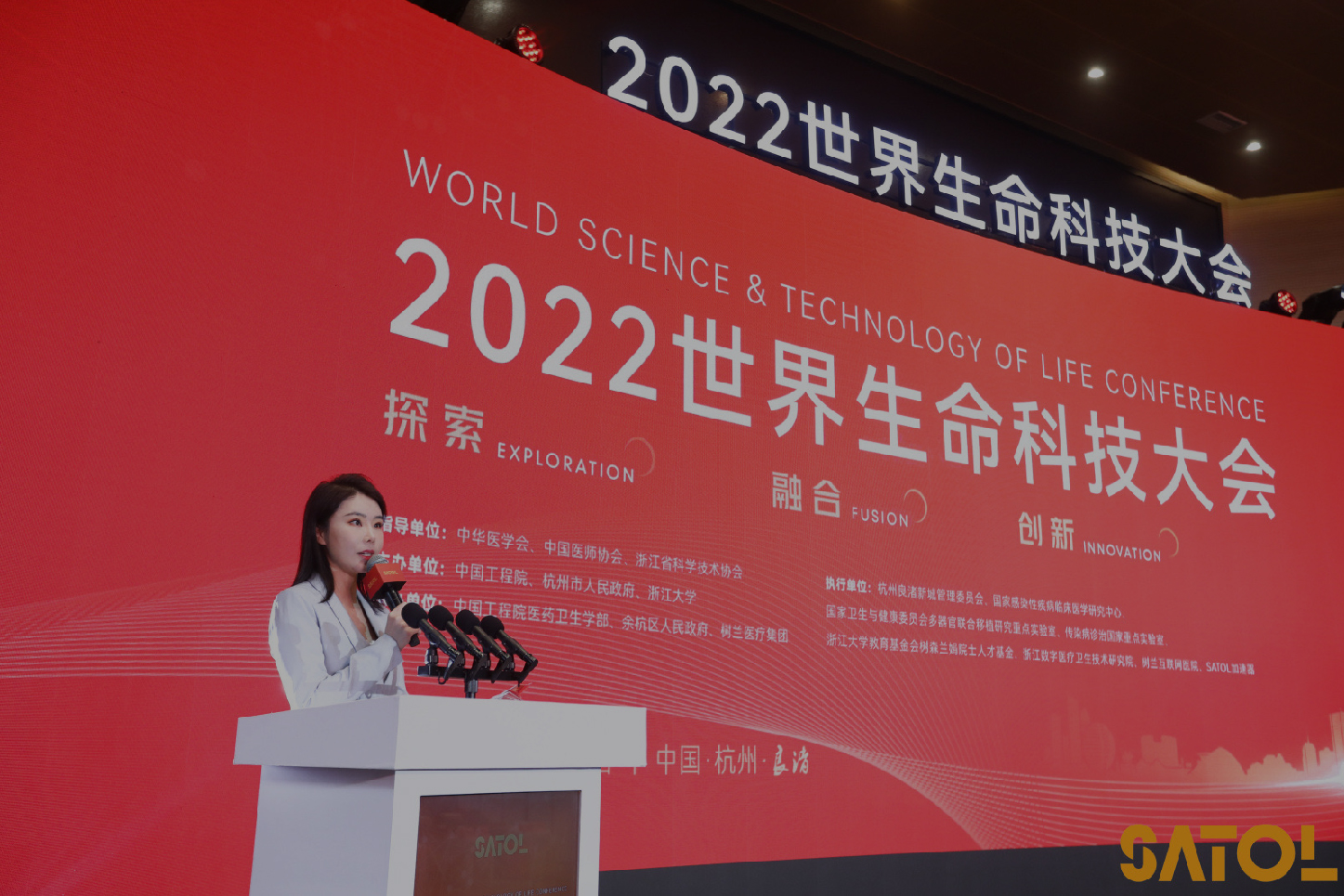 醫療健康 世界生命科技大會