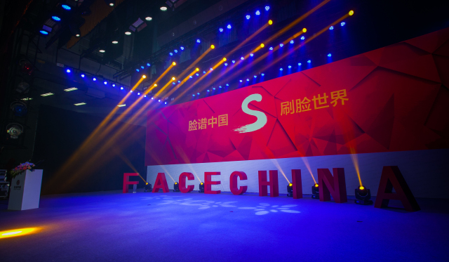 臉譜中國 刷臉時間——臉譜中國用戶合伙人大會