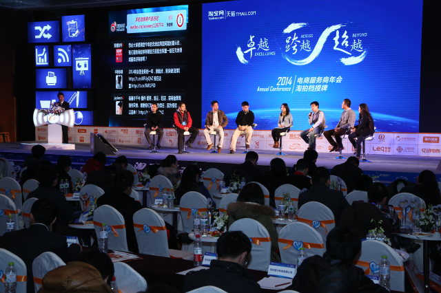 電商服務商年會暨淘拍檔授牌頒獎晚會儀式策劃