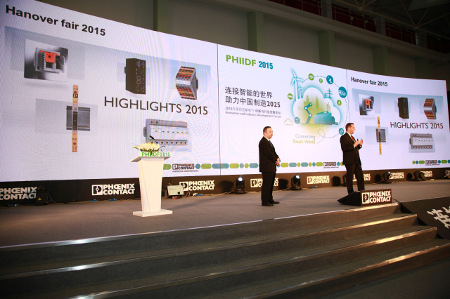 2015菲尼克斯電氣創新與行業發展論壇