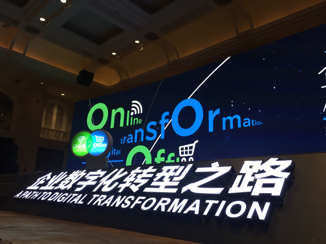 中國連鎖業(yè)O2O大會(huì)