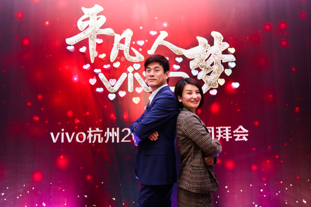 vivo杭州分公司新春團(tuán)拜會(huì)